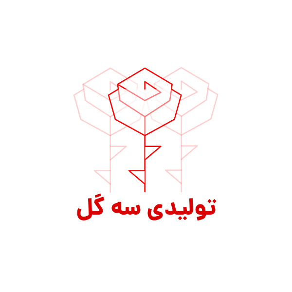 سه گل logo