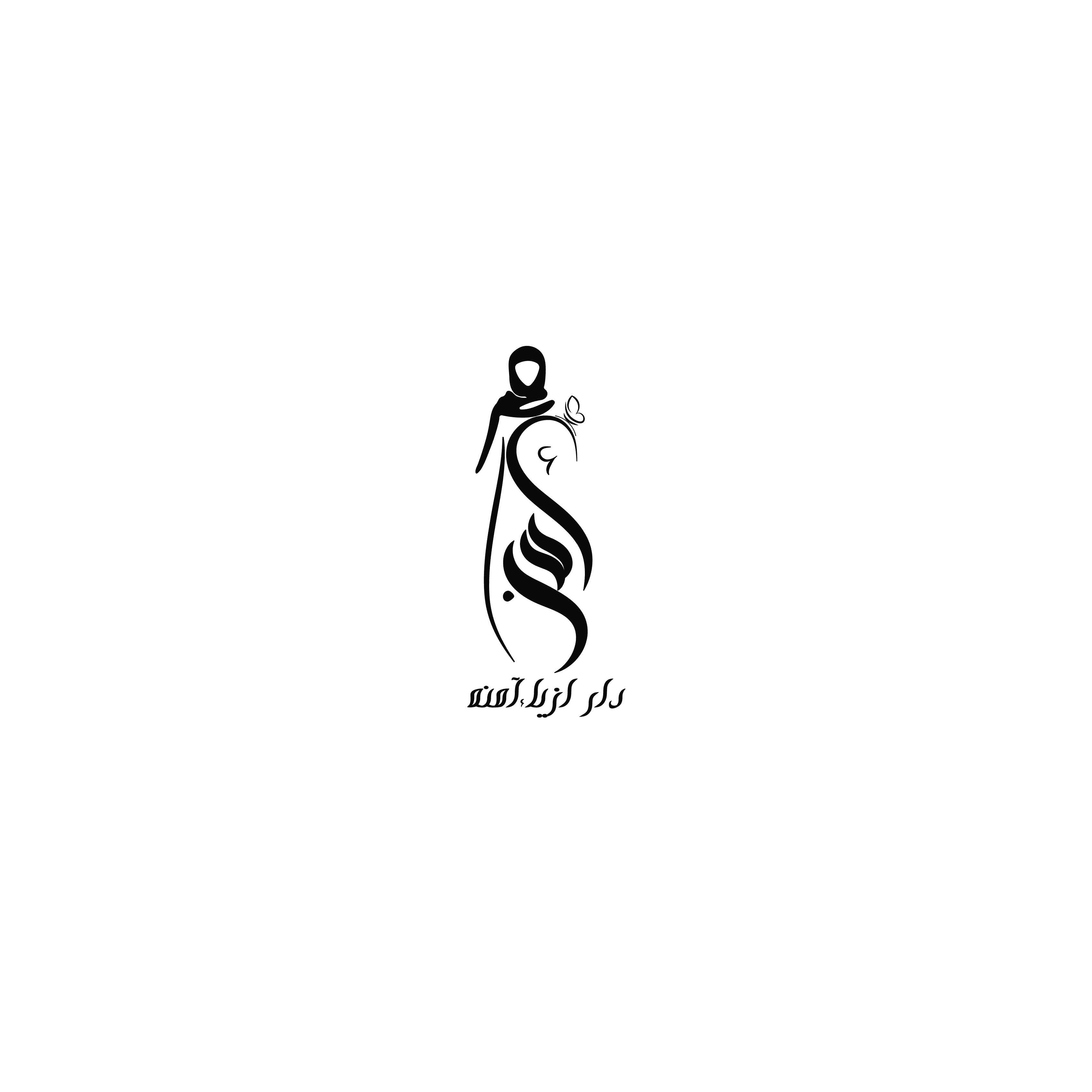 امنه logo