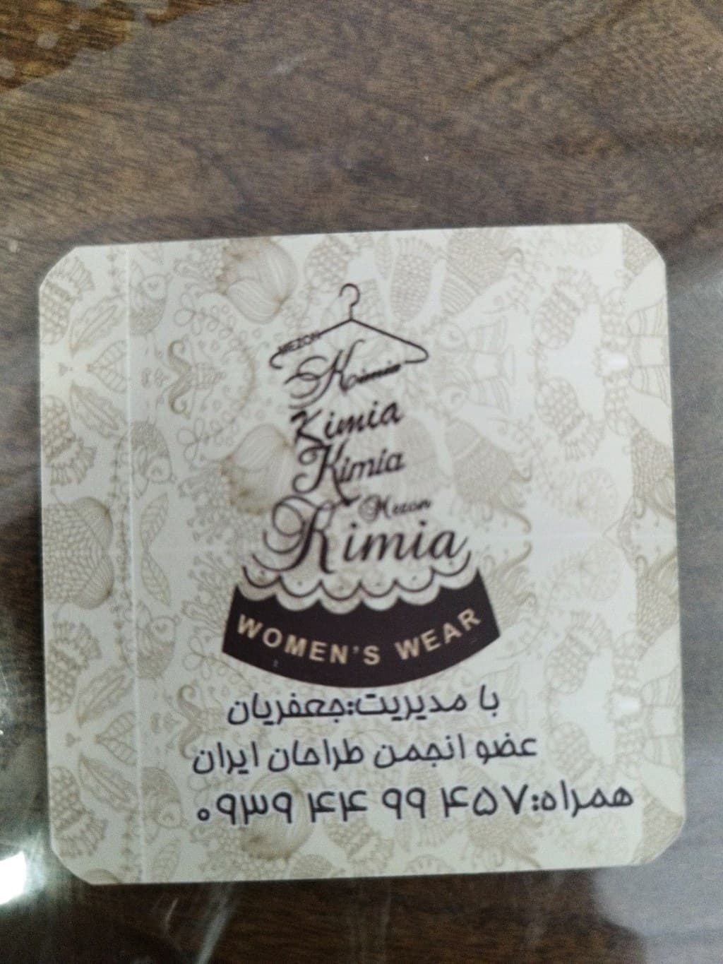 مزون کیمیا background